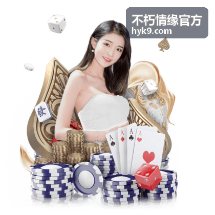不朽情缘官方长期权益使用指南封面